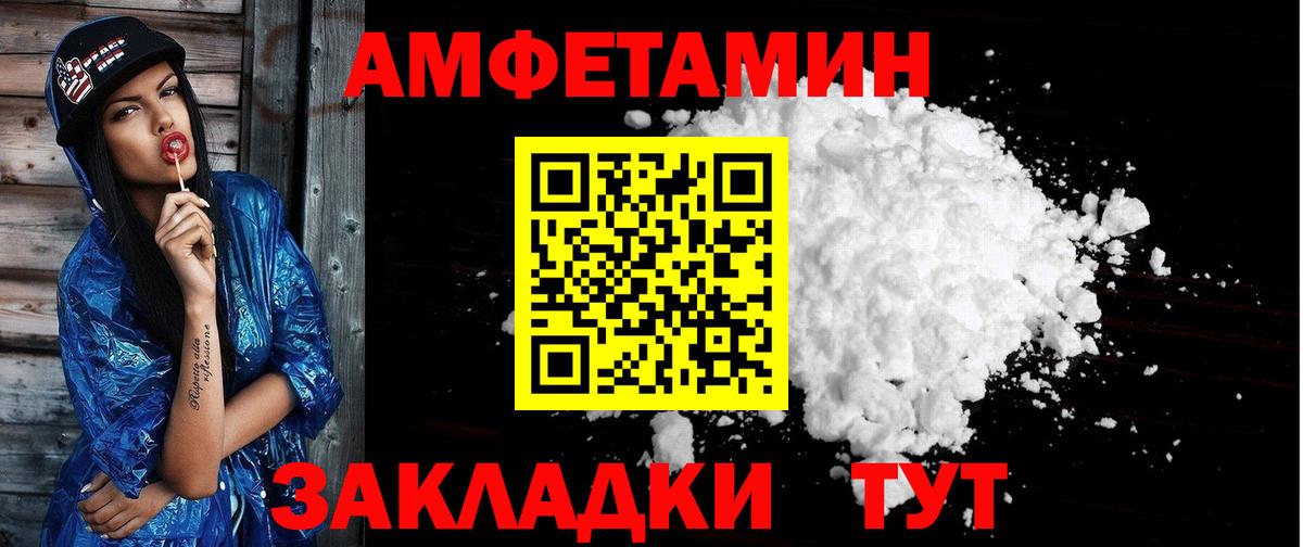 Конаково  АМФЕТАМИН  Вход с VPN  Amphetamine Розовый 
