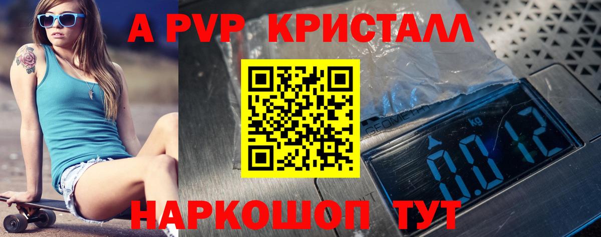 Alpha PVP Crystall  Alpha PVP  APVP Crystall  Конаково  Alpha PVP крисы CK  Вход с VPN 