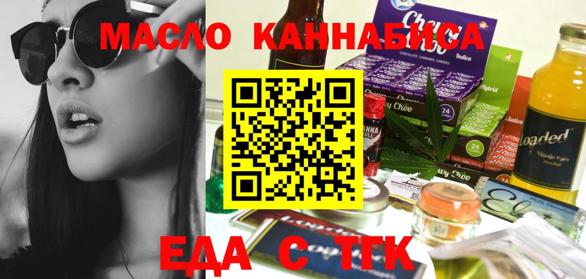 Canna-Cookies конопля Конаково