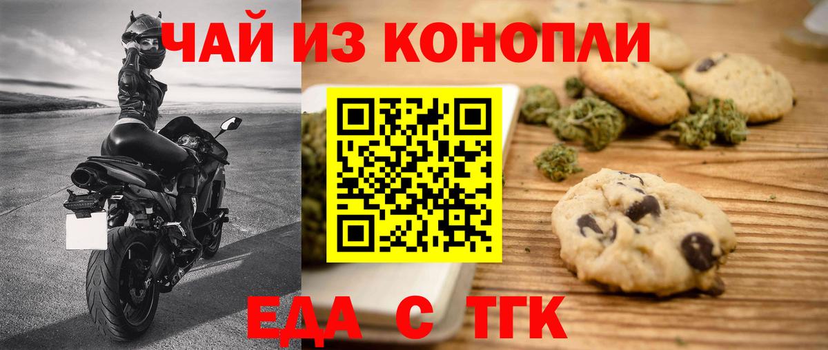 Конаково  Cannafood марихуана  Вход с VPN 