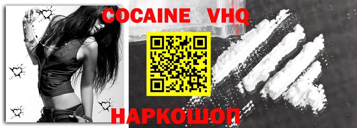 COCAIN Columbia  КОКАИН 97%  Вход с VPN  COCAIN  Конаково 