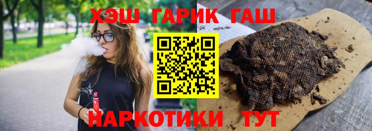 Конаково  ГАШ индика сатива  Вход с VPN 