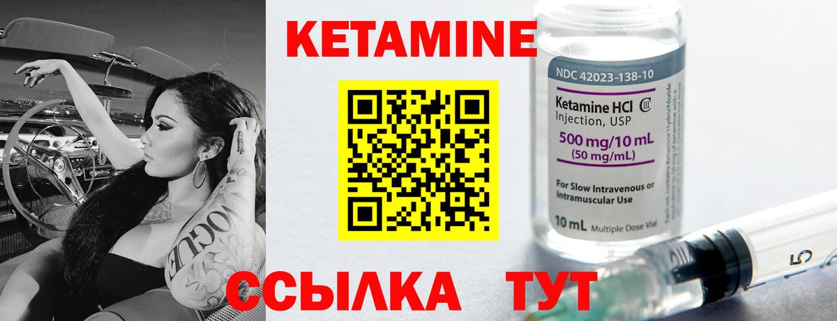 Кетамин ketamine  Вход с VPN  Конаково 