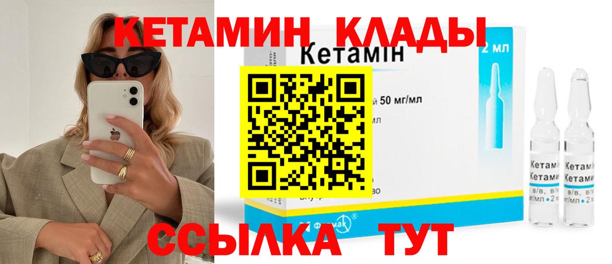 Кетамин VHQ Конаково