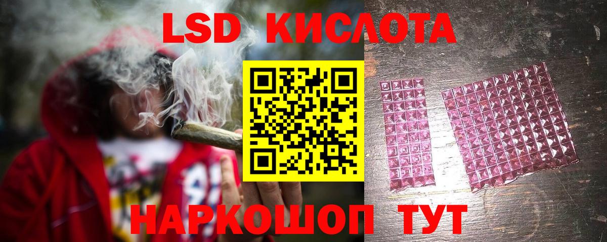 LSD-25 экстази ecstasy Конаково