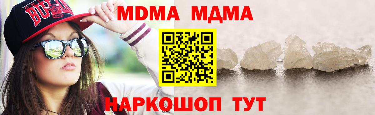 МДМА VHQ  MDMA  МДМА crystal  Конаково  Вход с VPN 