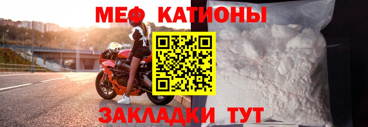 Конаково  МЕФ мяу мяу  Меф  Вход с VPN 