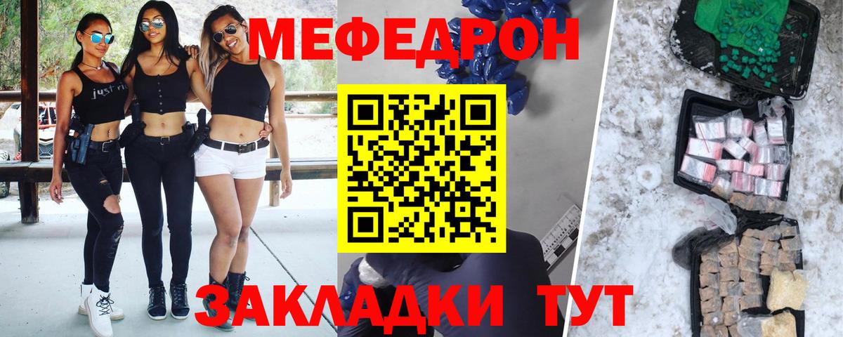 МЕФ кристаллы Конаково