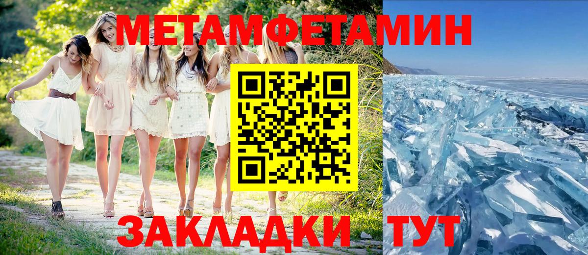 Конаково  Метамфетамин витя  Вход с VPN 