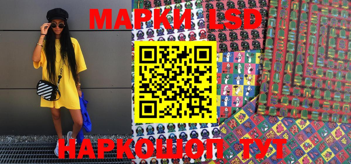 Марки 25I-NBOMe 1,8мг  Марки 25I-NBOMe 1,8мг  Вход с VPN  Конаково 