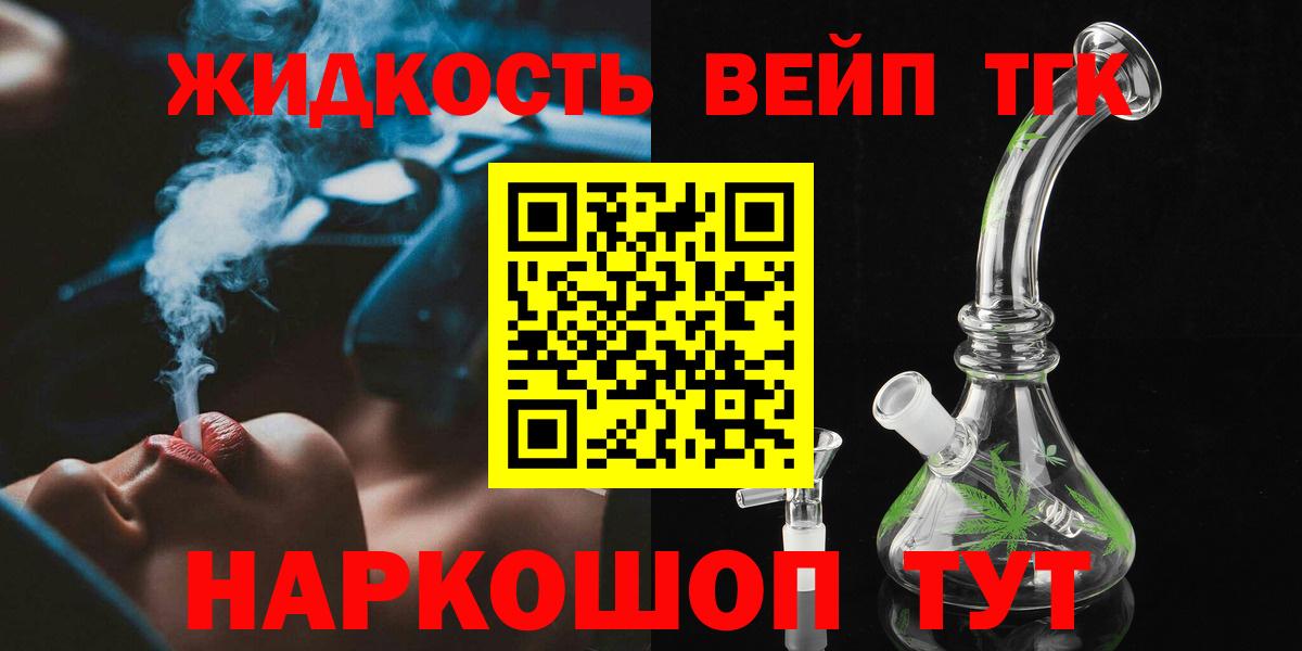 Конаково  ТГК гашишное масло  Дистиллят ТГК гашишное масло  Вход с VPN 
